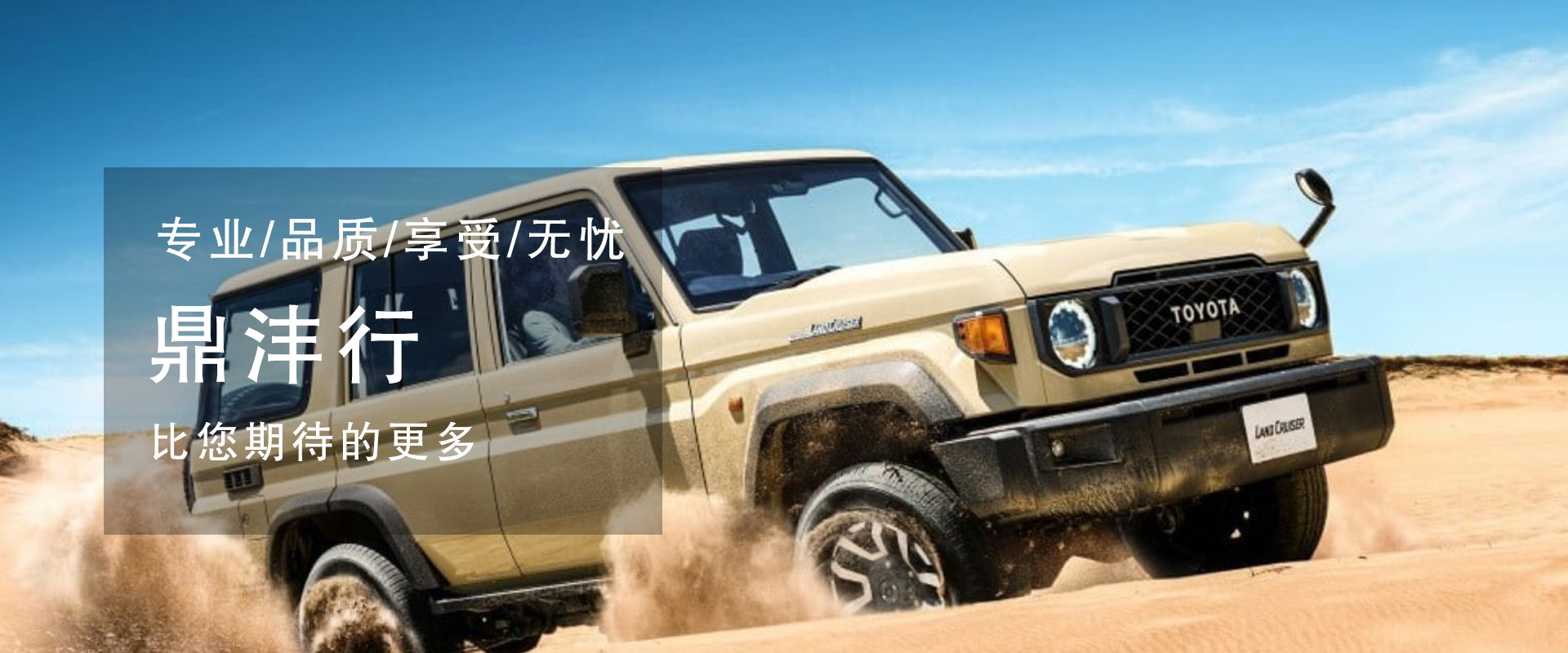 通栏图片